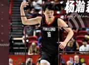 关于开拓者计划让杨瀚森出战剩余夏联出战亚洲杯无阻力的信息