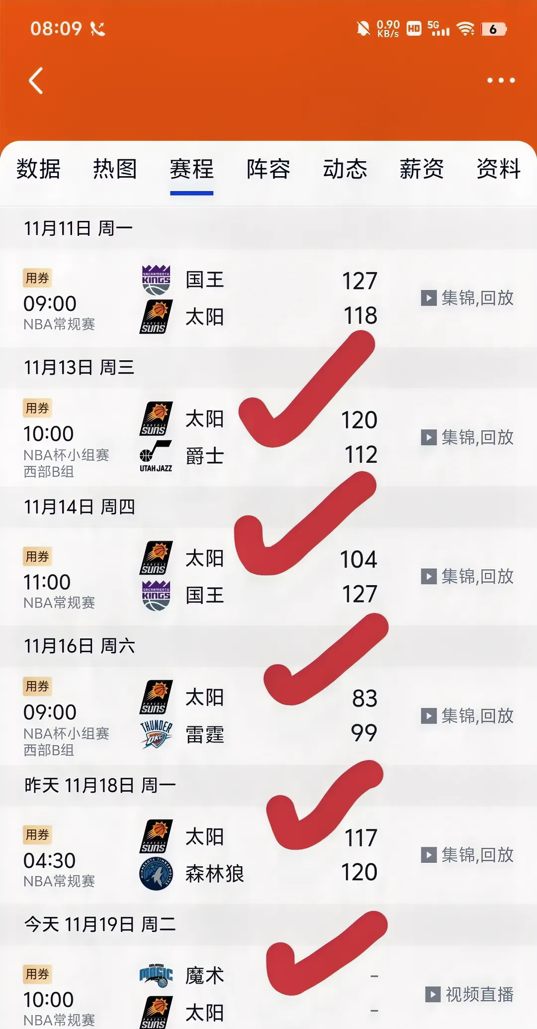 博鱼体育-关于太阳队锋线轮换频繁，球队战绩难有起色的信息
