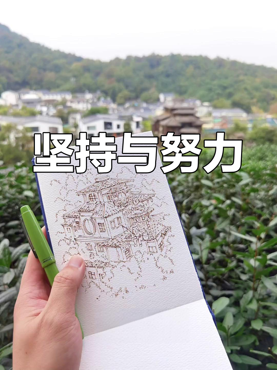 包含坚持到底攀越高峰，夺得桂冠集齐掌声的词条