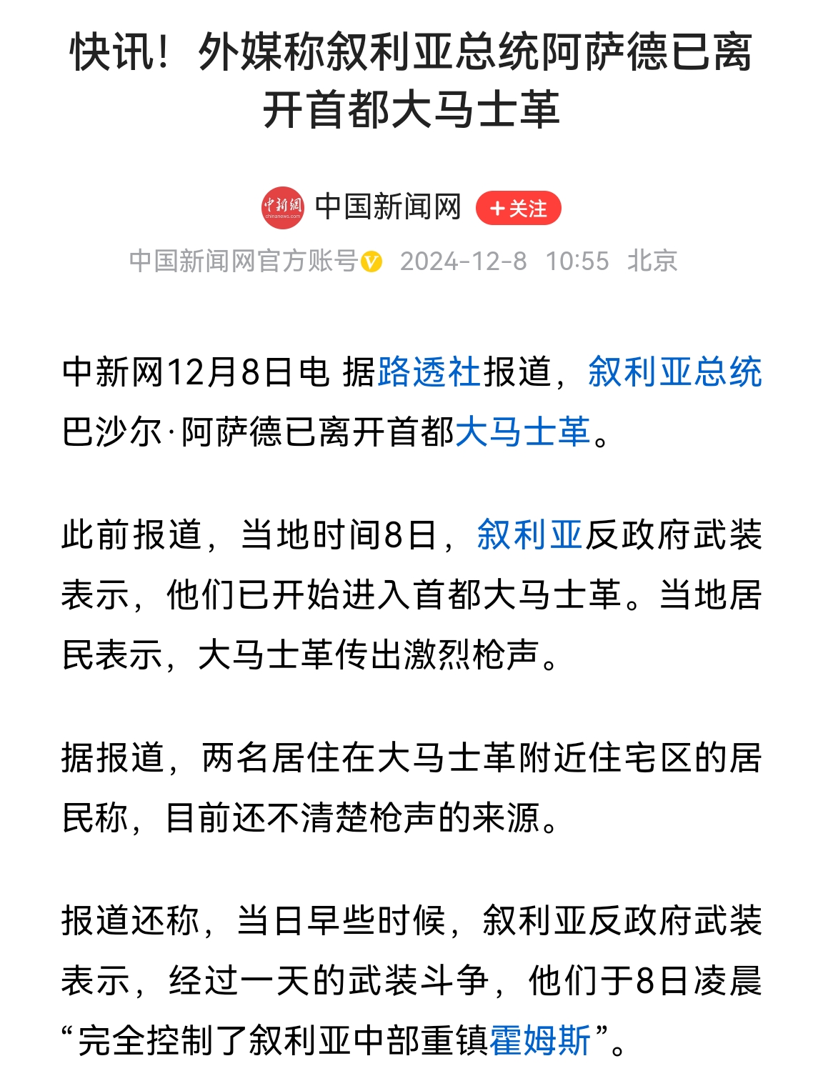 博鱼体育入口-阿尔萨德惜败，遭遇亚冠淘汰悬念的简单介绍
