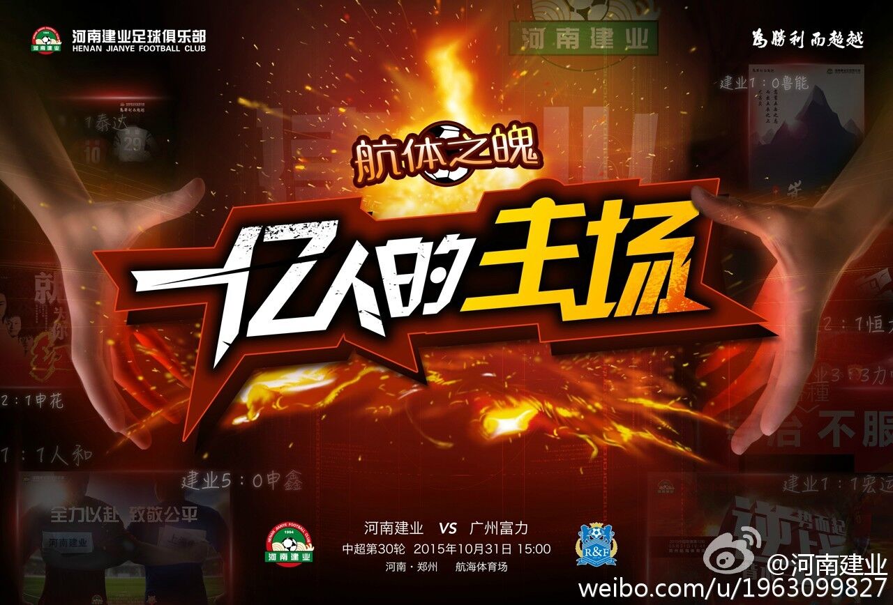 包含大连人客场不敌河南建业，遭遇两连败的词条