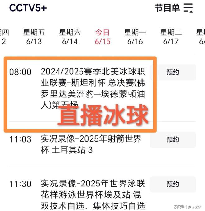 博鱼体育-世俱杯决赛时间及直播安排(世俱杯决赛时间及直播安排表)