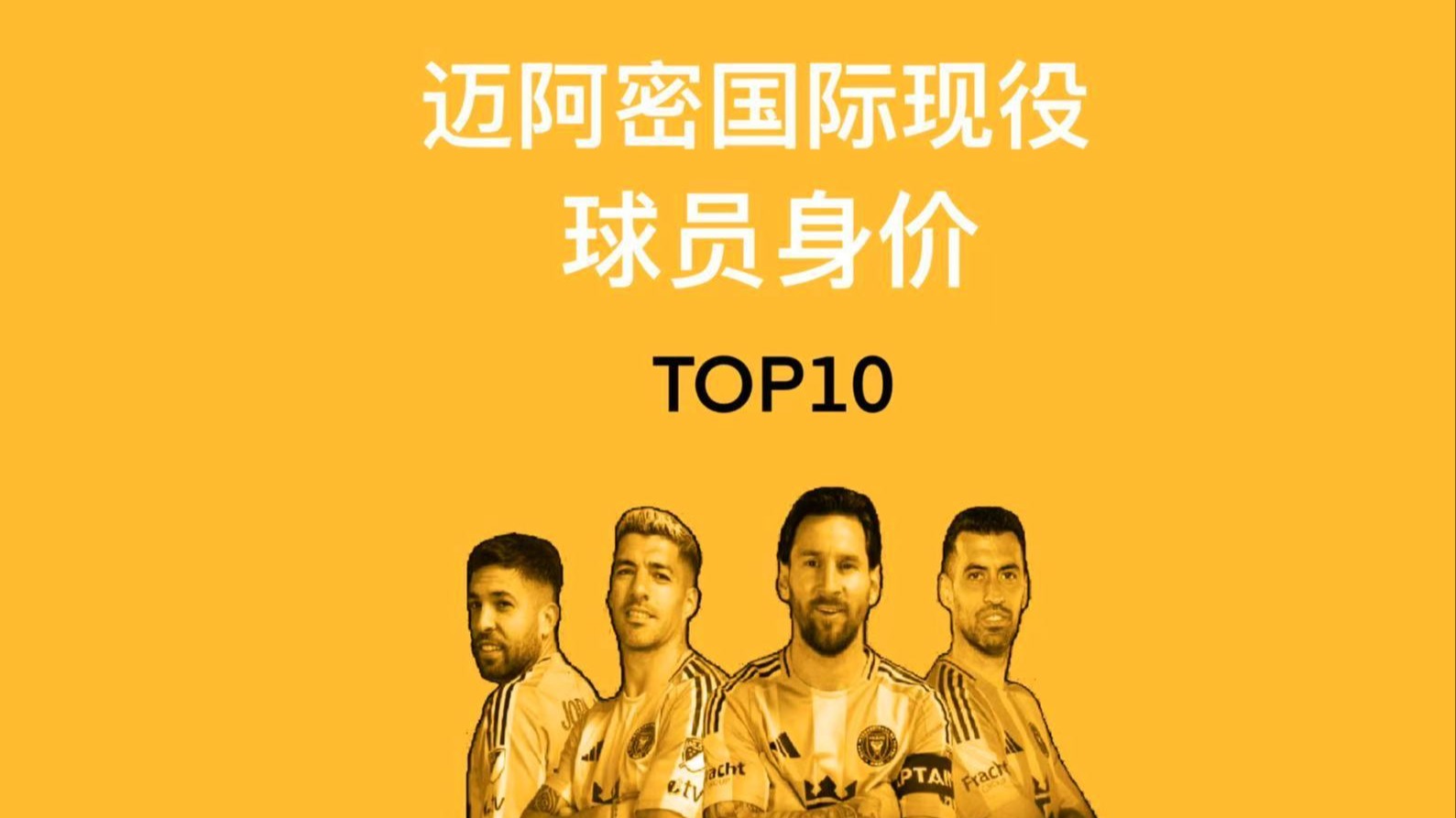 世俱杯北美球队表现预测(世俱杯北美球队表现预测分析)