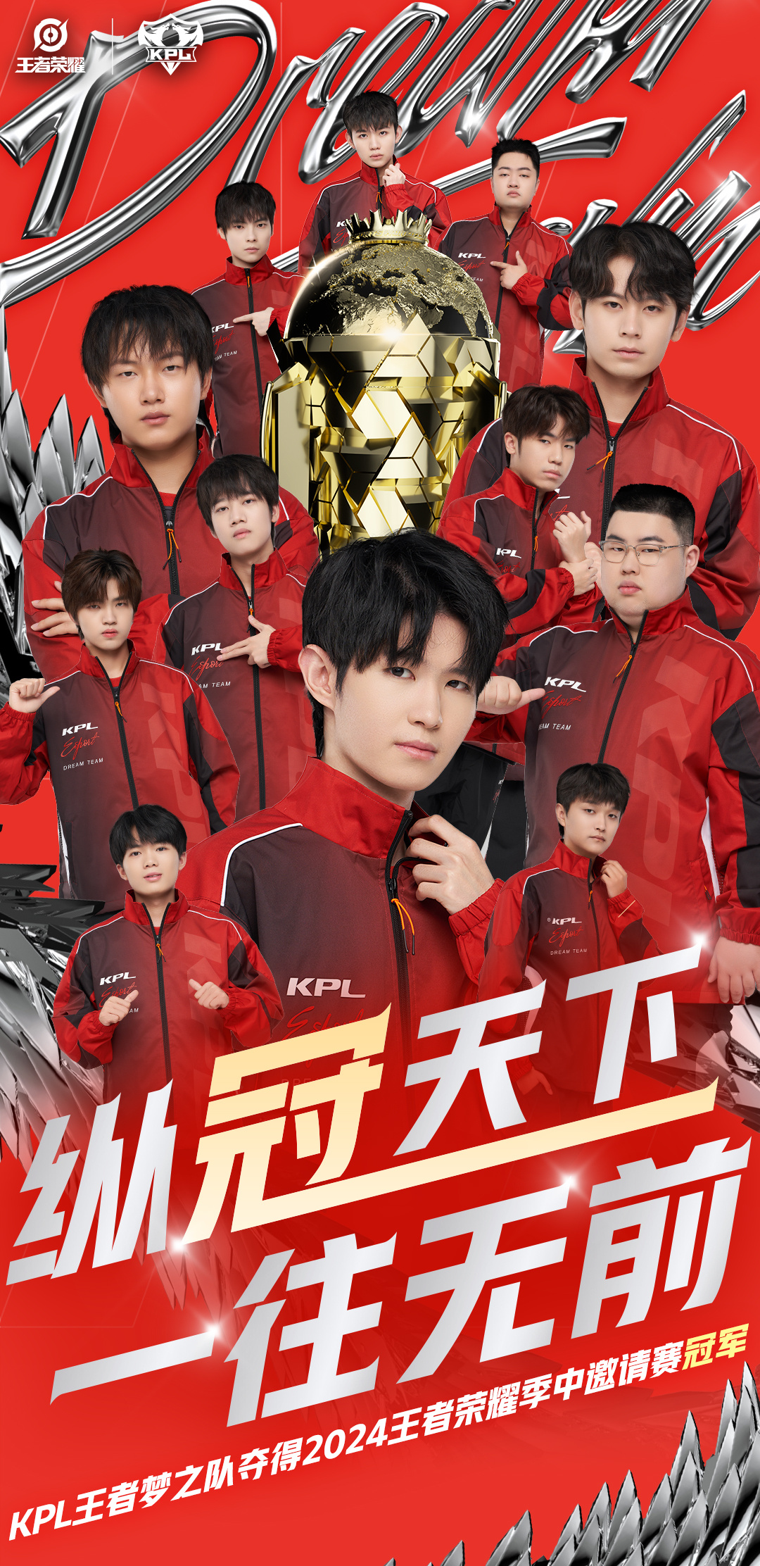2024王者荣耀电竞规划：KPL增设年度总决赛HOK国际邀请系列赛成型的简单介绍