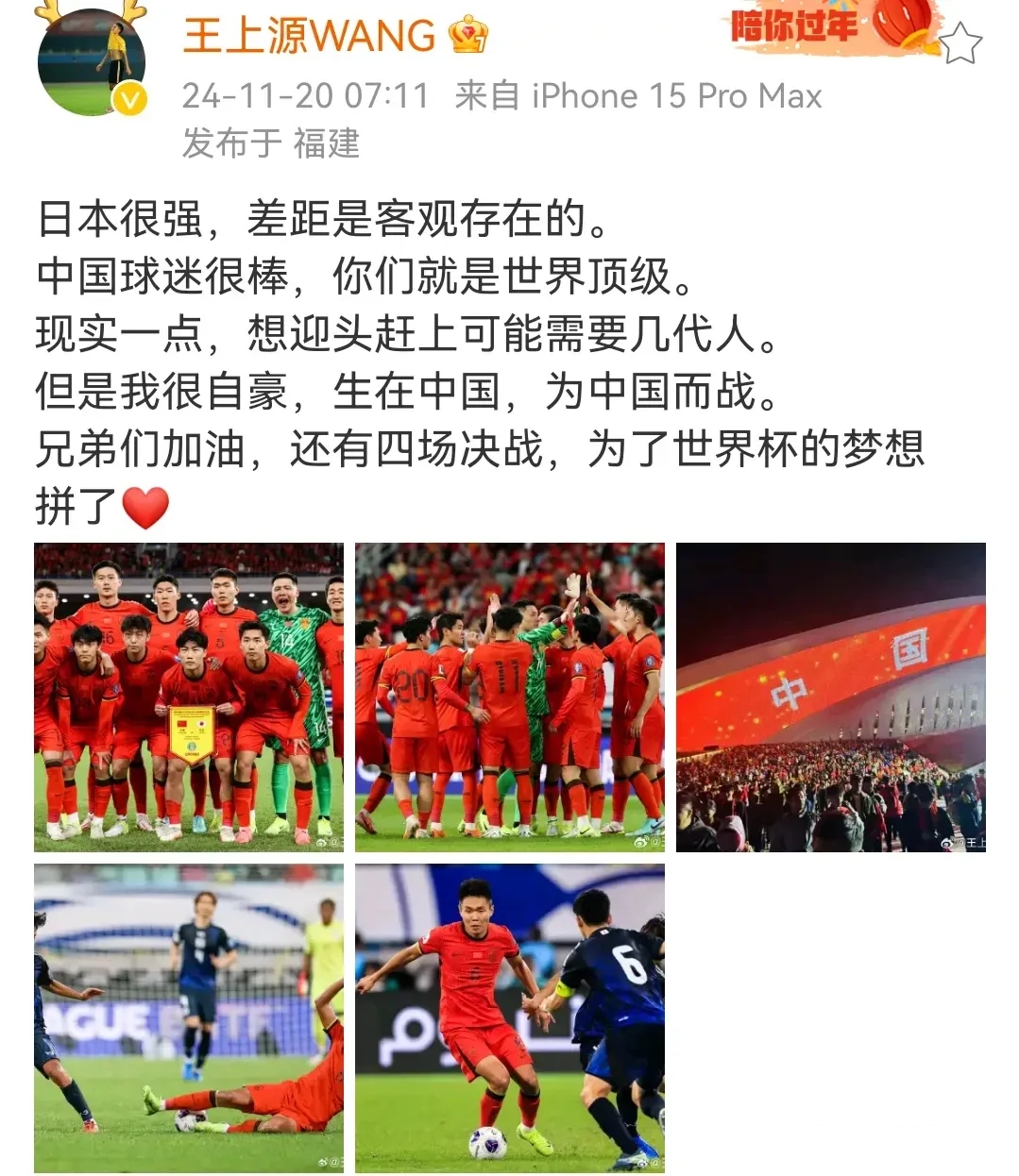 【深度】怎么踢都踢不过！国足面前，日本队如镜子般存在