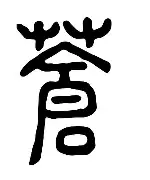 博鱼体育-苍狼突击与天启小队在刀塔中上演巅峰对决，最终稳扎稳打拿下比赛，逆风翻盘成经典的简单介绍