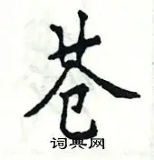 苍狼突击与天启小队在刀塔中上演巅峰对决，最终稳扎稳打拿下比赛，逆风翻盘成经典的简单介绍