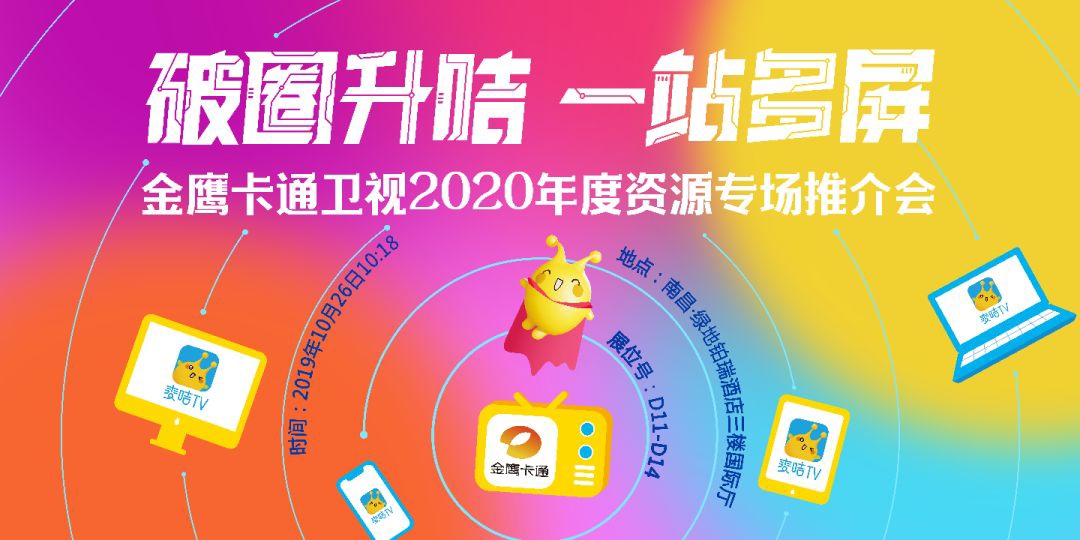 关键比赛中，金鹰特攻完成三杀，弹幕刷屏炸裂的简单介绍