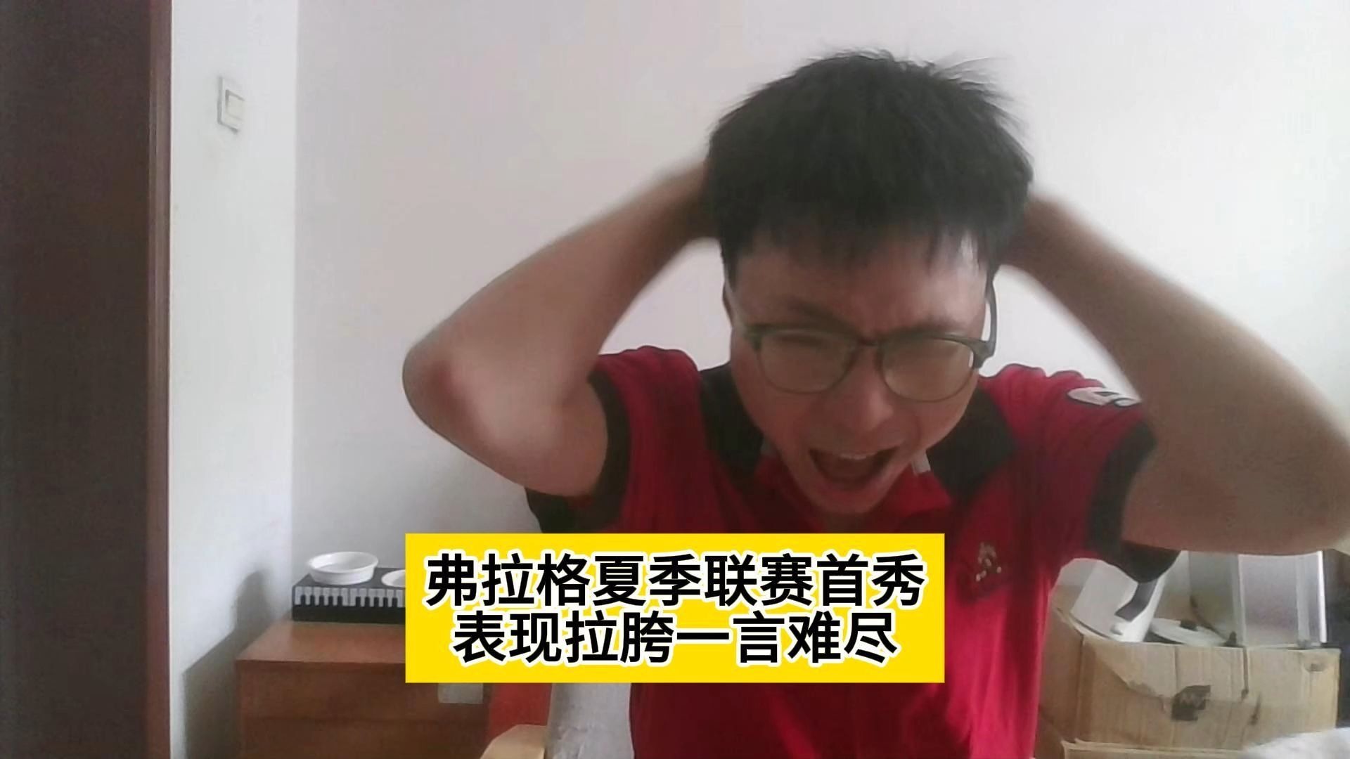 博鱼体育入口-曝弗拉格不会出战剩余夏季联赛前两战合砍41分