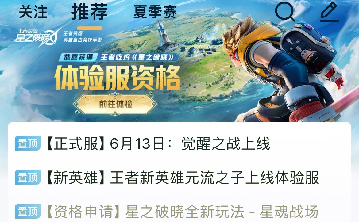 博鱼体育平台-包含《王者荣耀世界》先锋测试招募开启保密不收费删档的词条