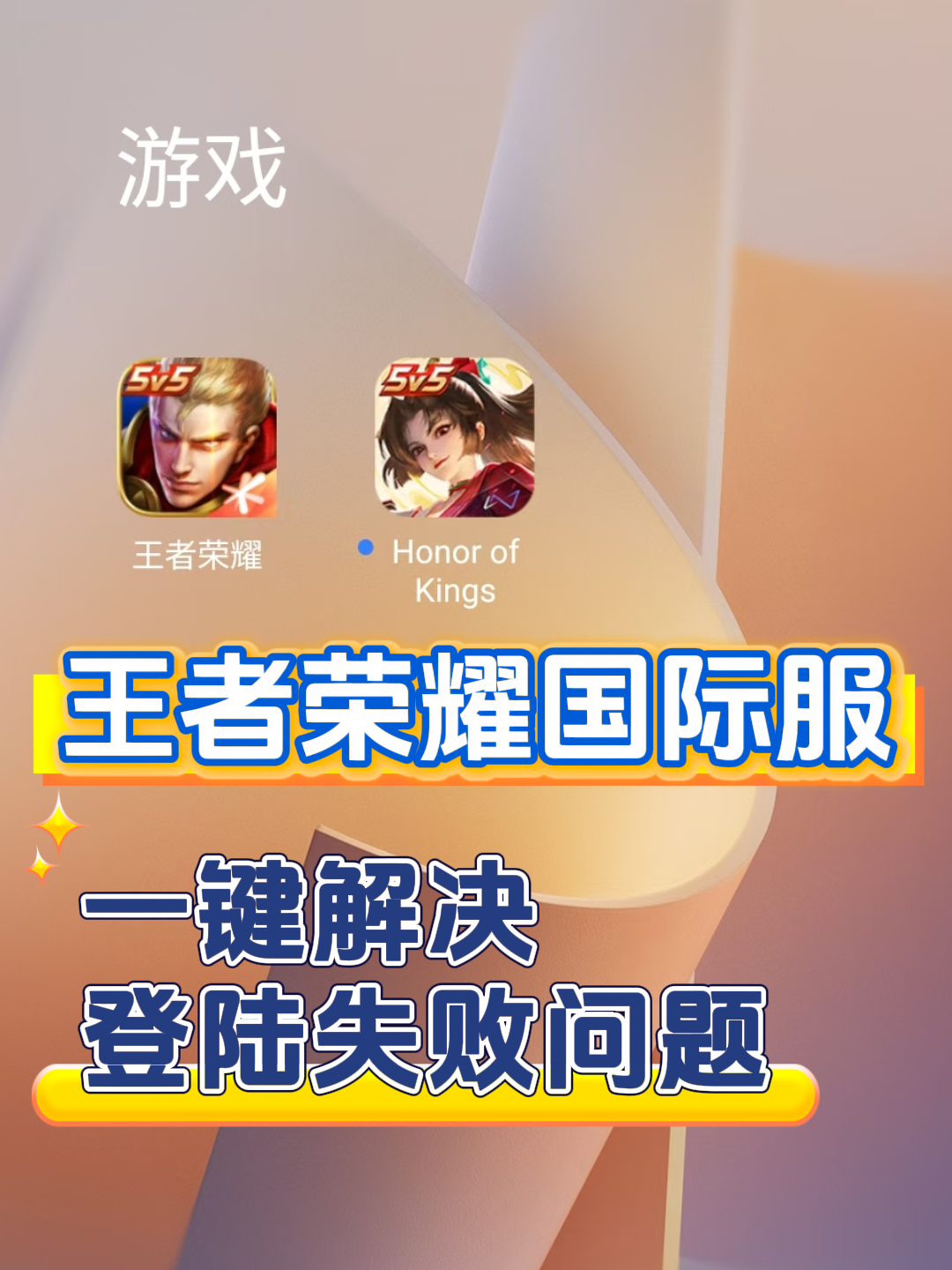 包含《王者荣耀世界》先锋测试招募开启保密不收费删档的词条