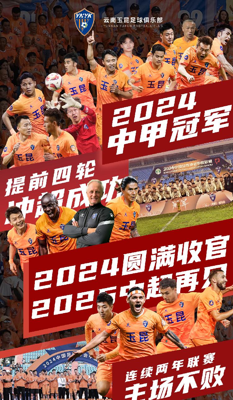 北京国安逆转云南玉昆原因揭晓！球迷第二次发声，这回说