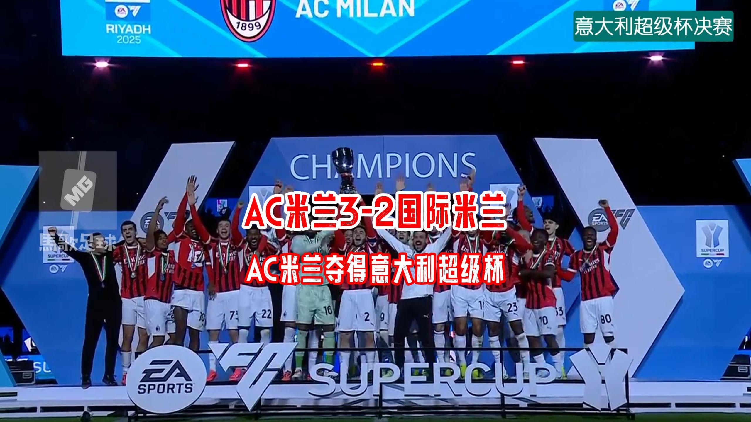 博鱼体育平台-关于0-1落后！2-1逆转！国米世俱杯首胜：下轮赢球出线，亚洲首队出局的信息