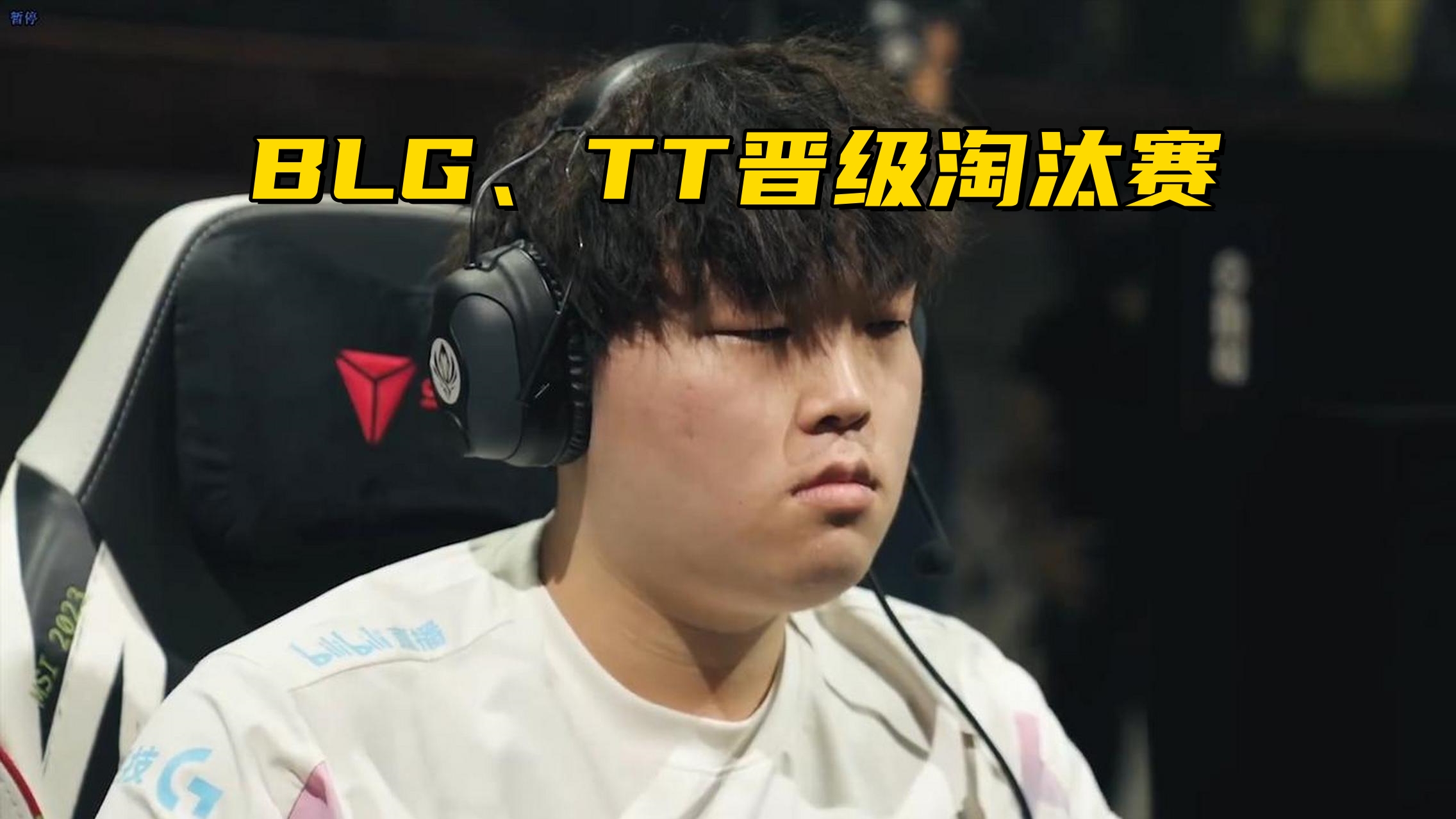 T13-0HLE：天胡开局全场碾压，T1强势横扫HLE挺进MSI！50亮1069回复英雄联盟