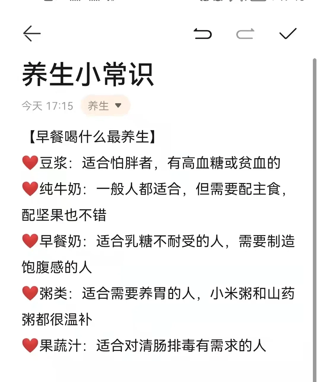 马布里社媒晒日常：上岁数了就得学点养生知识的简单介绍