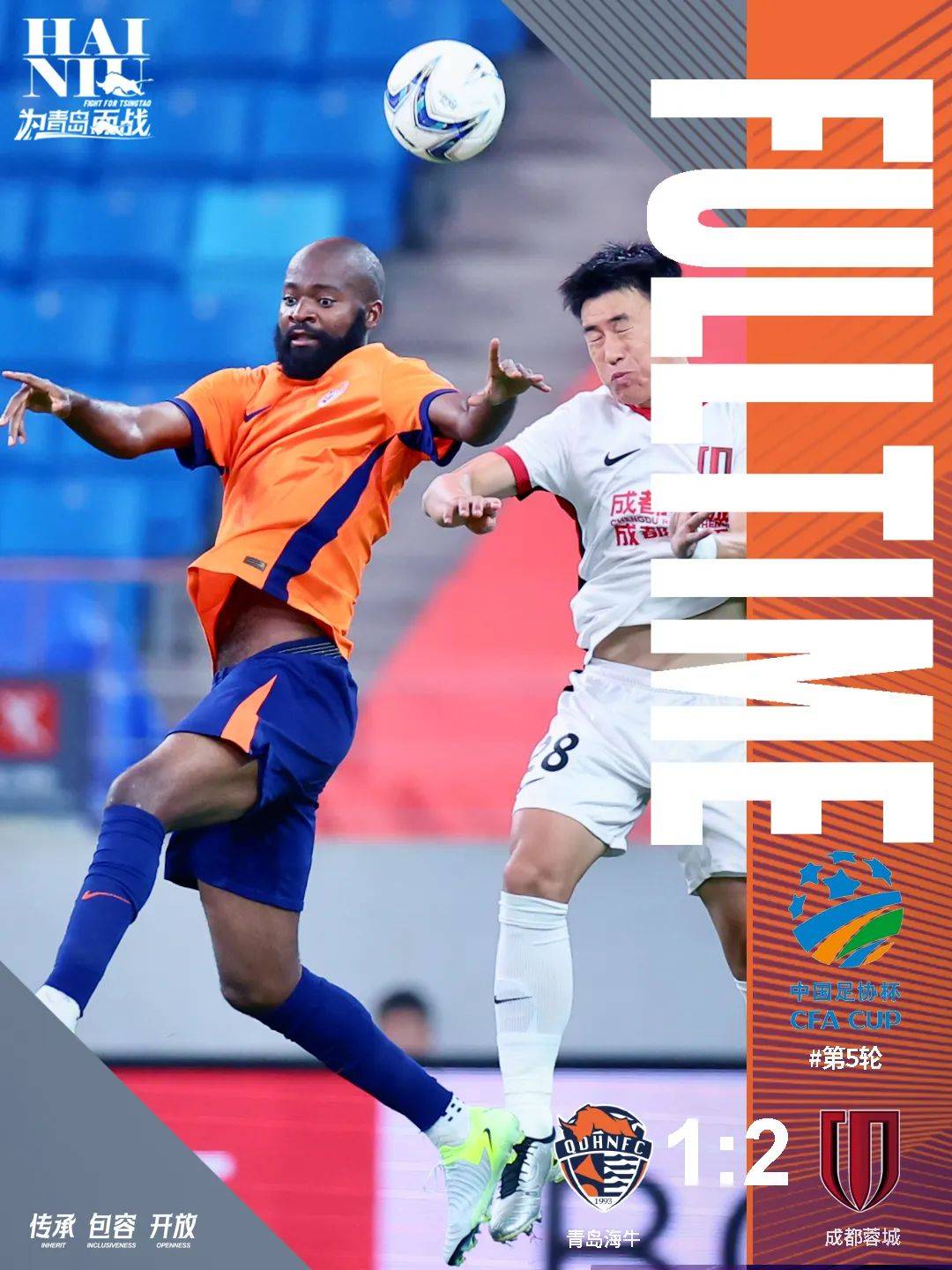 足协杯-罗森文贴地斩海牛2-1晋级下轮对阵蓉城