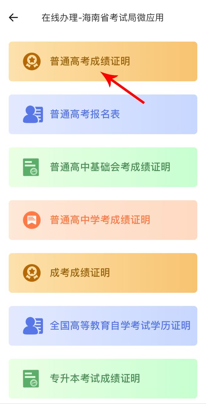高考查分下周陆续开启，你还记得当年查分时的心情吗