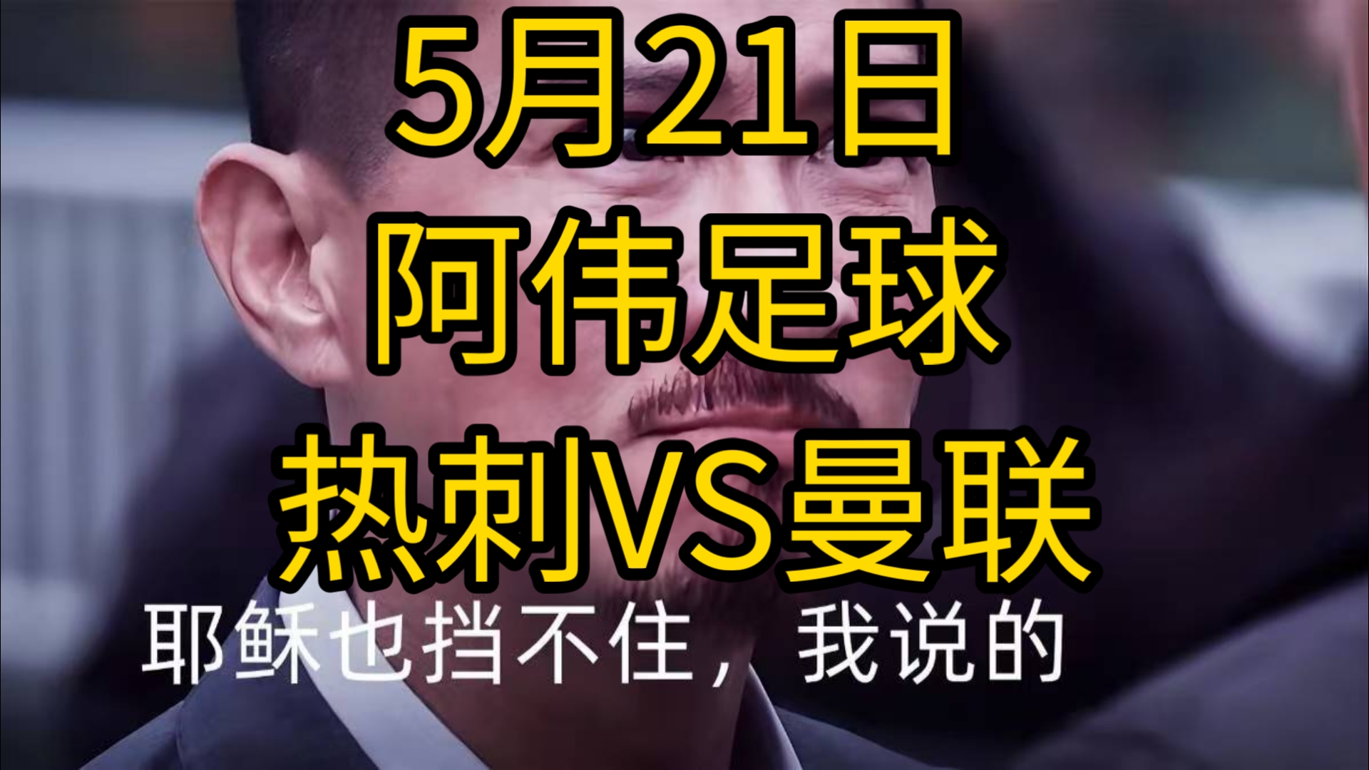 博鱼体育-球迷管控失当，热刺被处以7.5万镑罚款