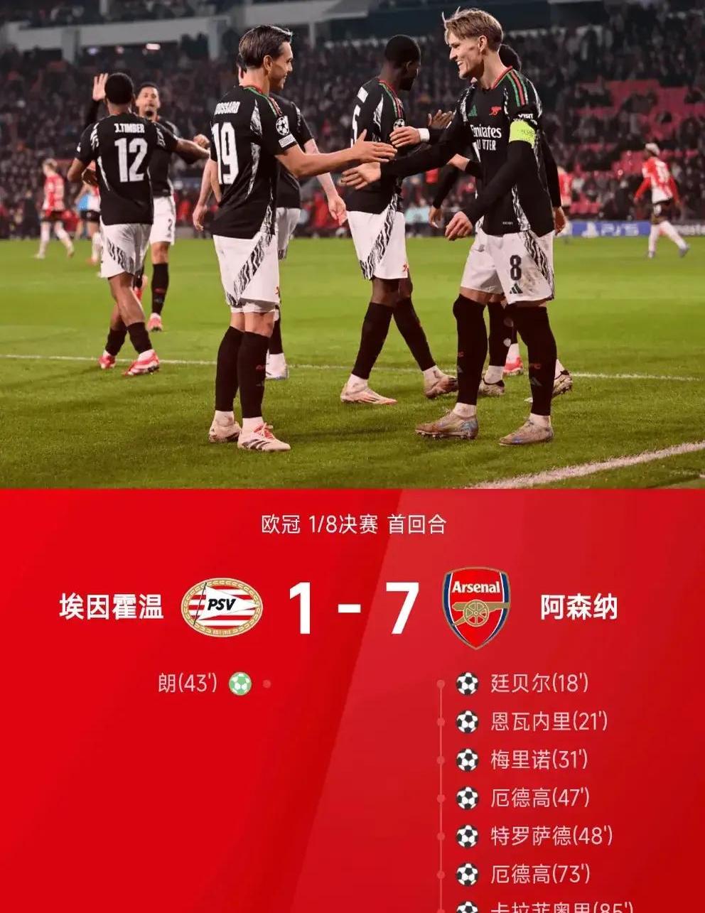 关于阿森纳官宣第5签，三条线都有补强！塔帅欧洲第6，新赛季首发浮现的信息