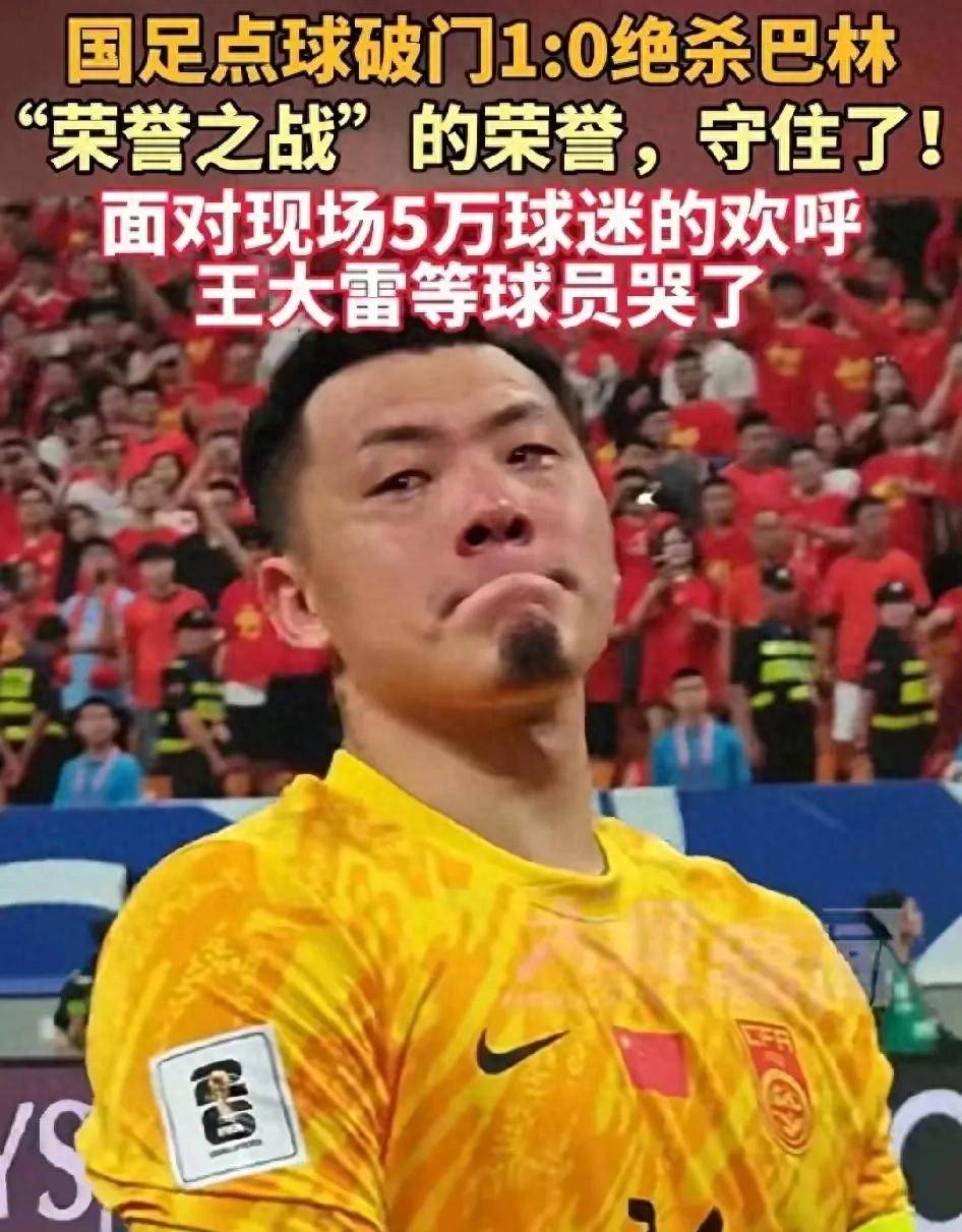 关于王大雷创造纪录，成为中国足坛历史第一人的信息