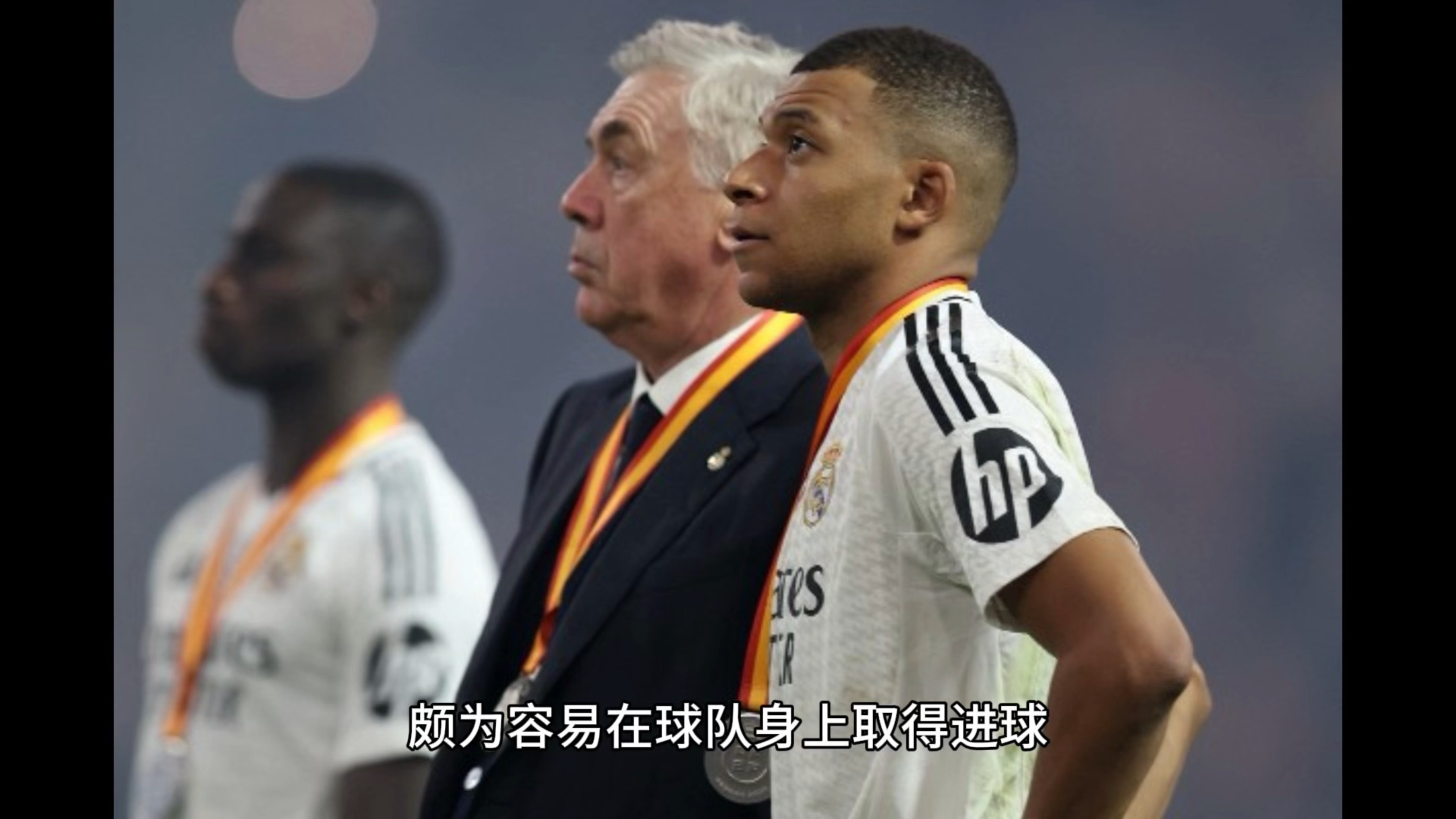 关于拒绝提供顶薪！皇马高层摊牌！2亿巨星心生不满，姆巴佩偷着乐的信息