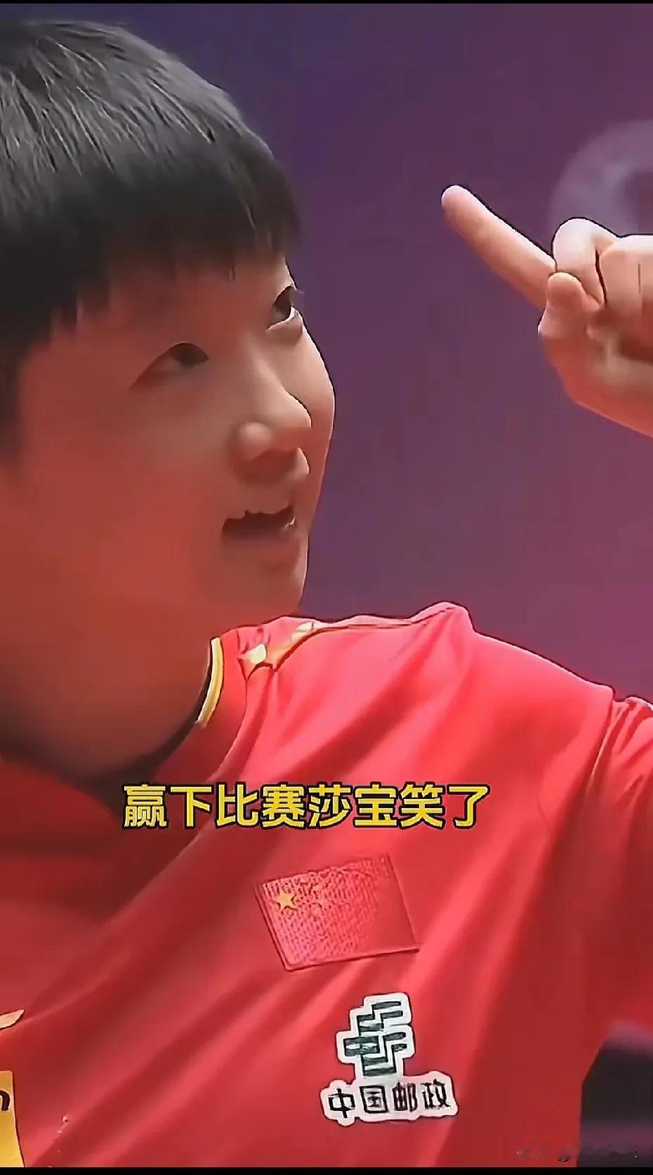 博鱼体育入口-关于孙颖莎赢球仍点出不足对手：感觉在和AI比的信息