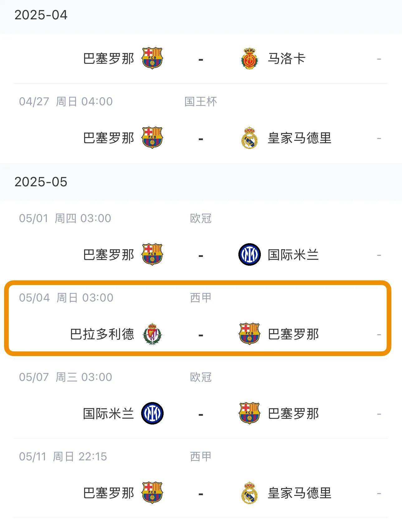 博鱼体育中国官网-包含世俱杯｜西甲拒绝调整下赛季开赛时间，皇马和马竞面临长达一年的“魔鬼赛程的词条