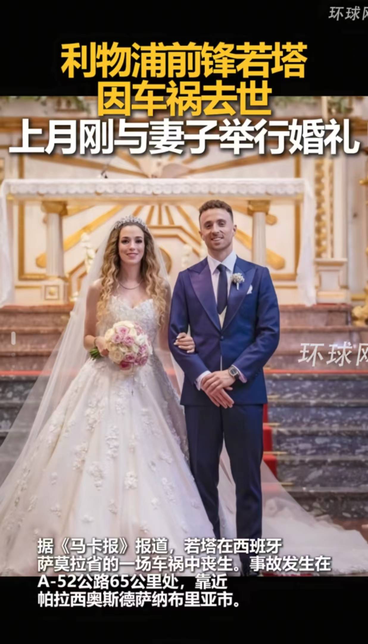 博鱼体育平台-关于姆巴佩进球后双手合十，悼念车祸去世的利物浦球员若塔的信息