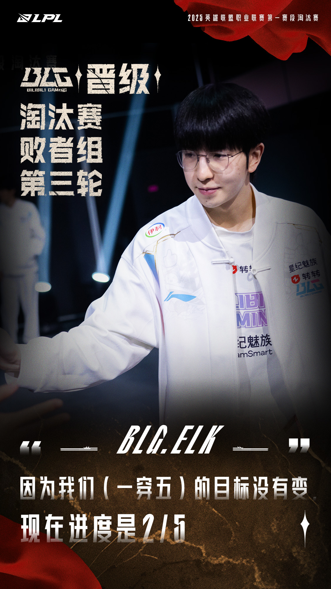博鱼体育入口-关于BLG3-2FLY：全程碾压大获全胜，BLG展现完美团战赢下比赛的信息