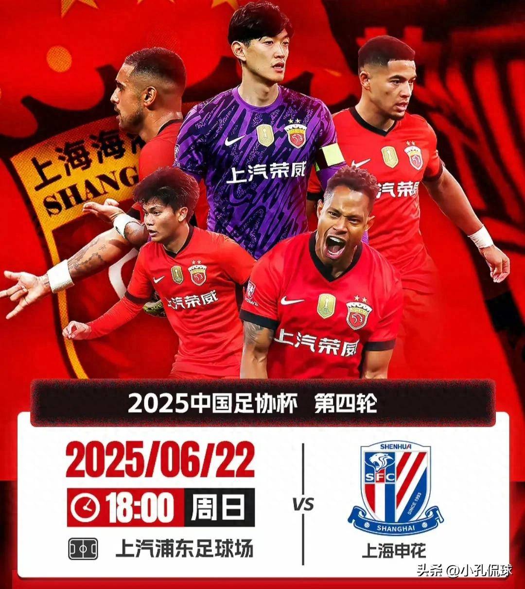 博鱼体育入口-海港年轻势力渐露锋芒，上海德比还需提升防守的简单介绍