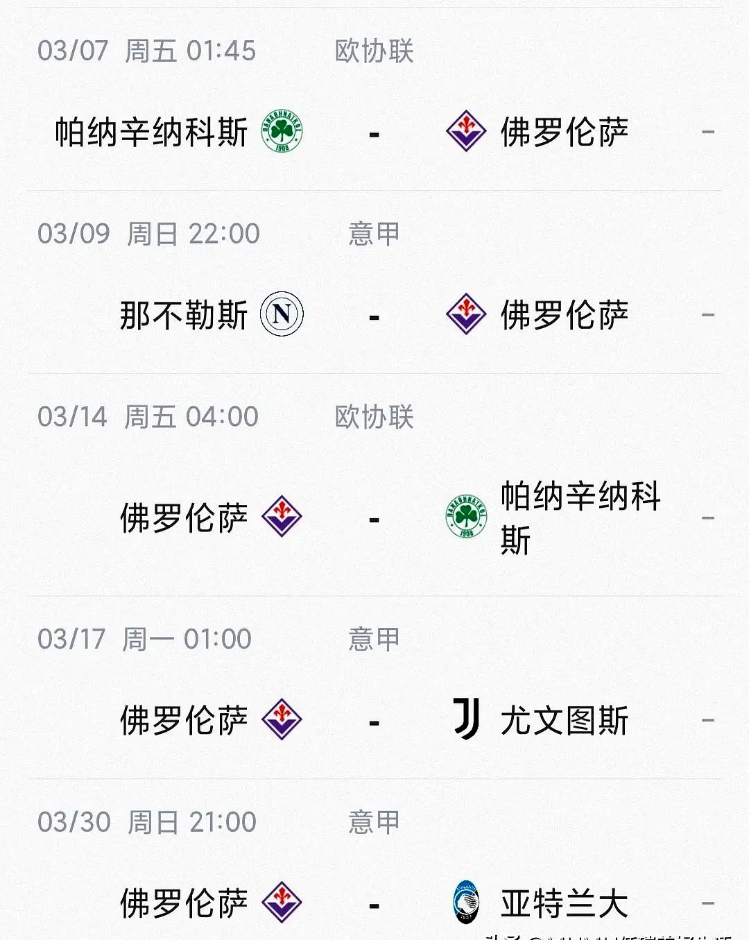 那不勒斯主场告负，跌至积分榜第四的简单介绍